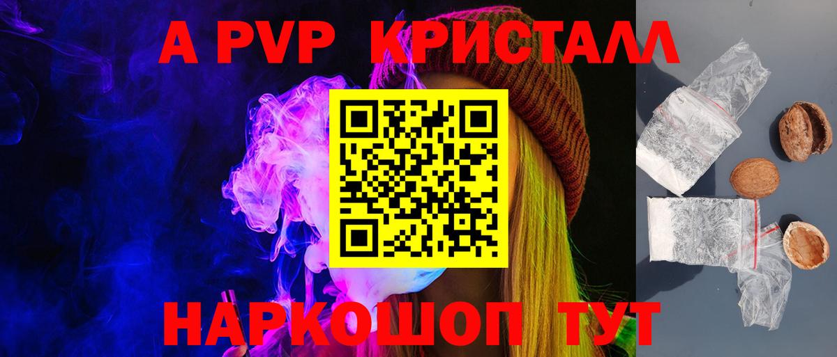 Унеча  A PVP кристаллы  Вход с VPN  APVP Crystall  Alpha PVP  даркнет сайт  Альфа ПВП Соль 
