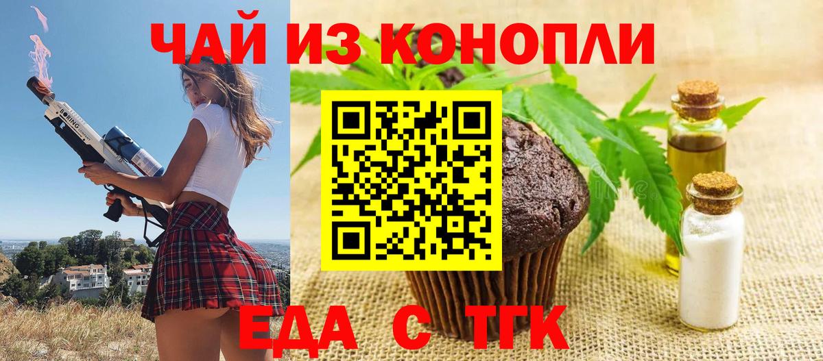 Cannafood марихуана Унеча