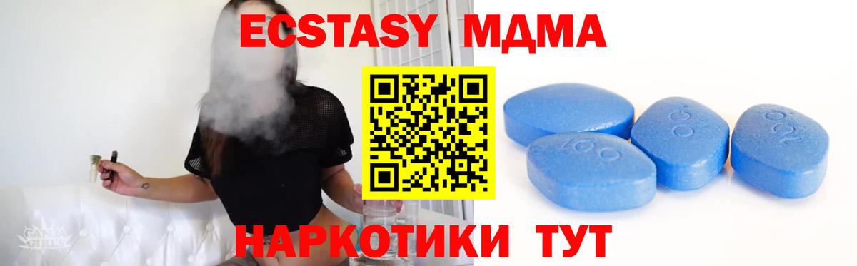 Ecstasy mix  Вход с VPN  Ecstasy  Унеча  Ecstasy Cube 