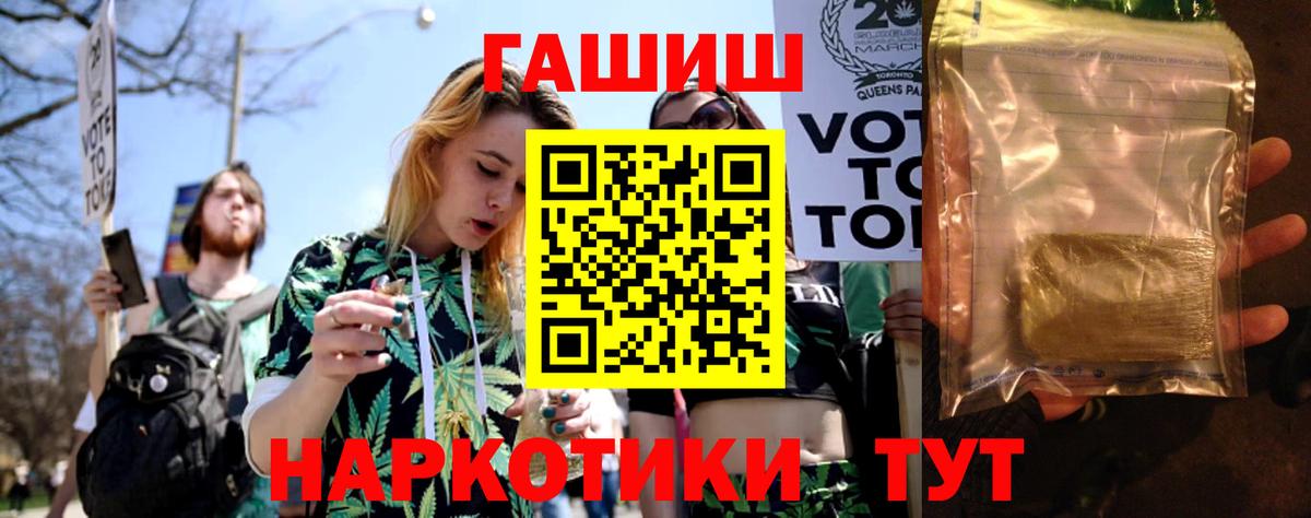 ГАШИШ VHQ Унеча