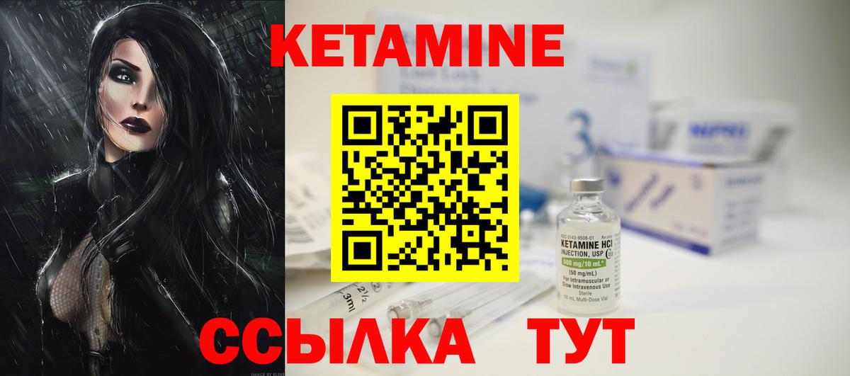 Унеча  КЕТАМИН ketamine  Вход с VPN 