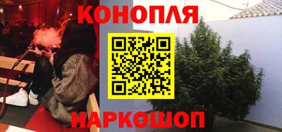марихуана Обнинск
