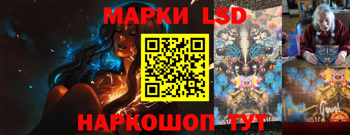 ЛСД экстази ecstasy  Вход с VPN  LSD-25 экстази кислота  Унеча 