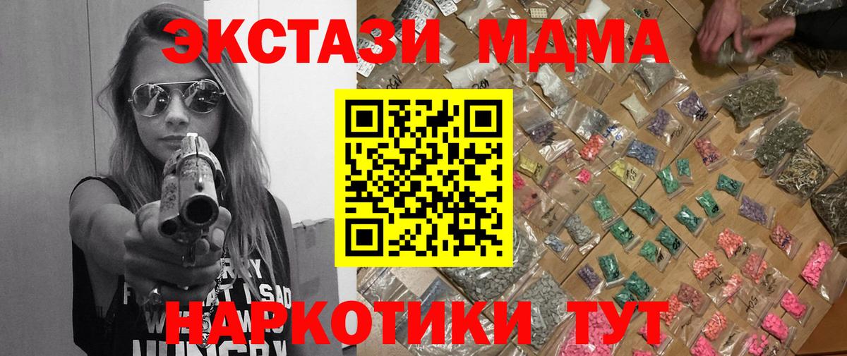 Унеча  МДМА VHQ  Вход с VPN  MDMA crystal 