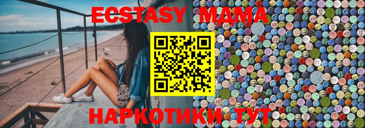 MDMA молли Унеча