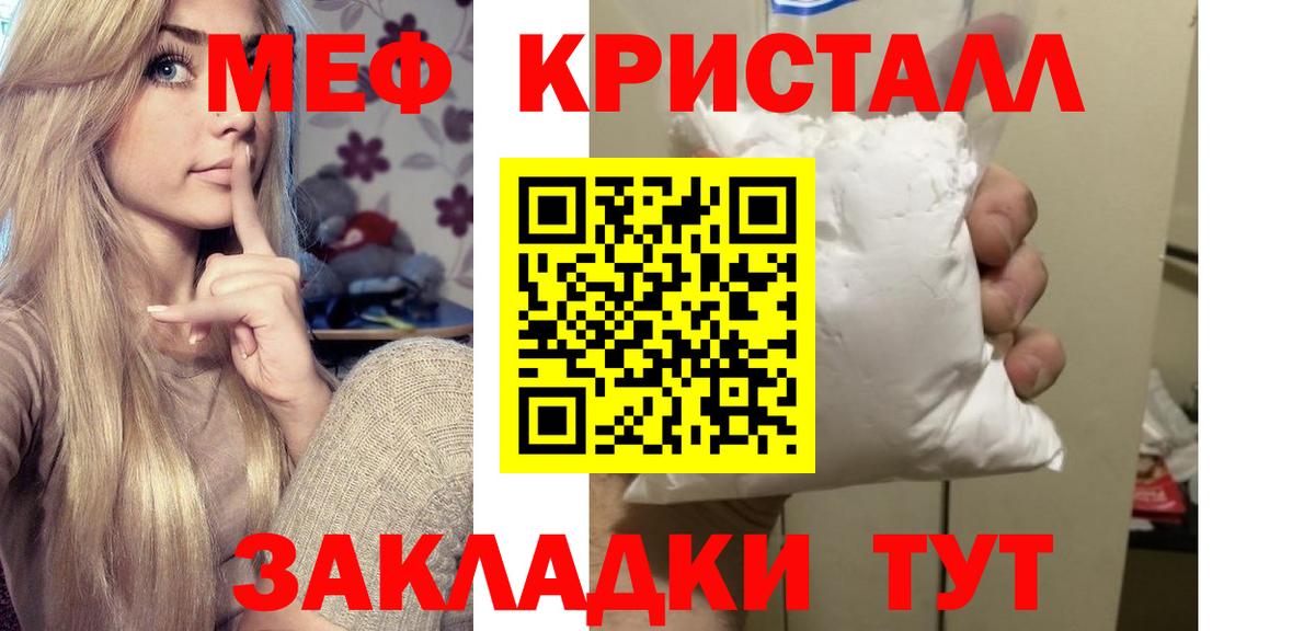 Унеча  Мефедрон VHQ  Меф 4 MMC  Вход с VPN 