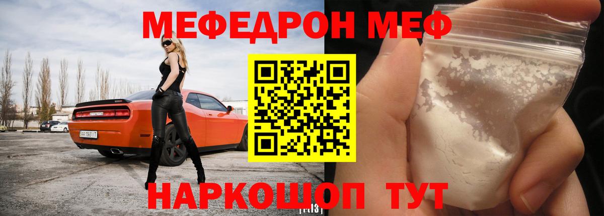 МЕФ мука Унеча