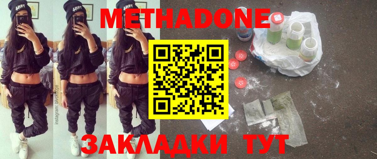 маркетплейс состав  Метадон кристалл  Унеча  Вход с VPN  МЕТАДОН VHQ 