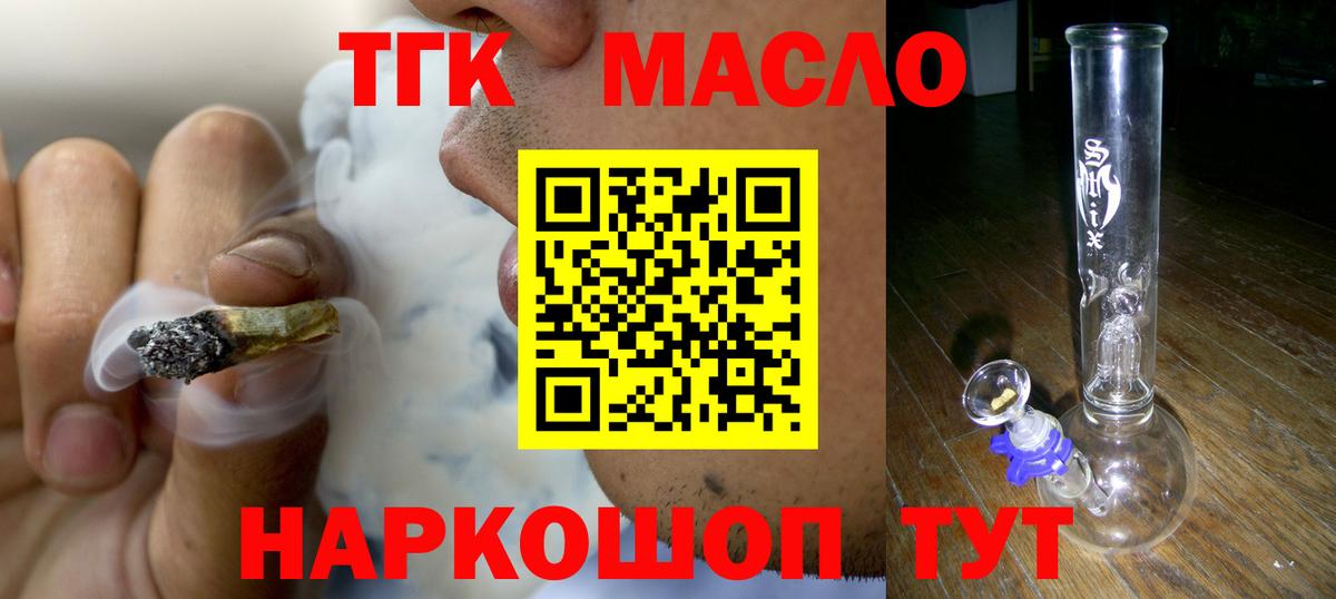 Дистиллят ТГК концентрат Унеча